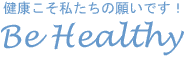 大和鍼灸接骨院 